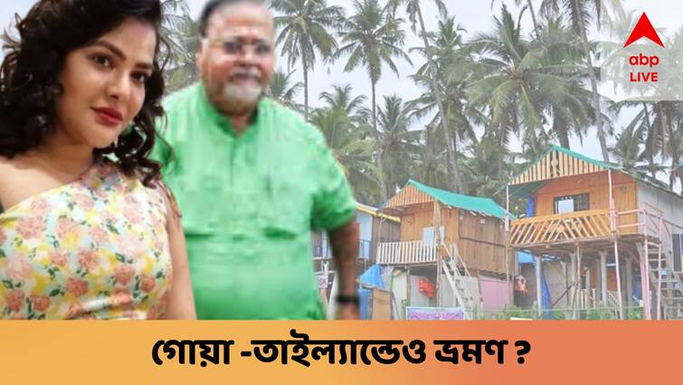 Partha Chatterjee and Arpita Mukherjee Visited Goa Thailand Together, ED Claims in Charge Sheet Partha Chatterjee : যুগলে তাইল্যান্ড - গোয়া, ইডির চার্জশিটে পার্থ-অর্পিতাকে নিয়ে একের পর এক চাঞ্চল্যকর দাবি