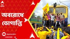 কুর্মি সম্প্রদায়ের রেল-সড়ক অবরোধে স্তব্ধ রইল, পুরুলিয়ার কুস্তাউড়, খড়গপুরের খেমাশুলি