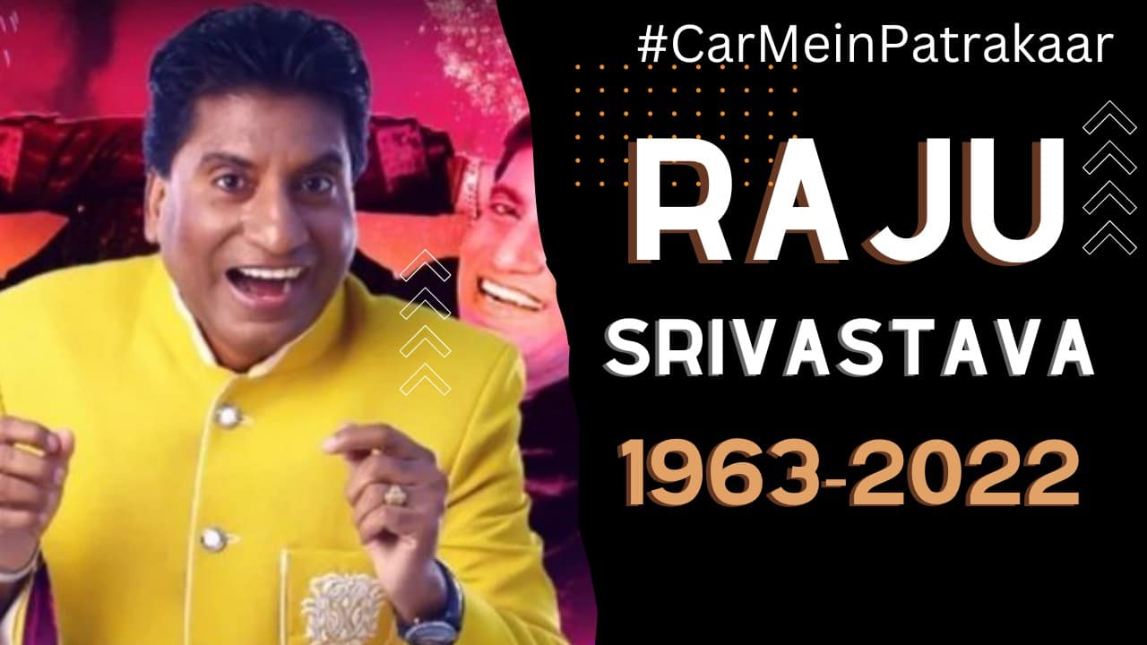 कार में पत्रकार | दिवाली पर फोड़ेंगे comedy का बम with राजू श्रीवास्तव