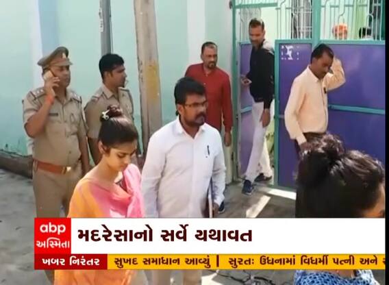 ઉત્તરપ્રદેશમાં યોગી સરકાર દ્વારા મદરેસાના સર્વેનું કામ પૂરજોશમાં