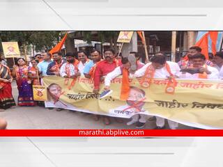 Aurangabad: 'या गद्दारांचे करायचे काय, खाली...'; रामदास कदमांच्या विरोधात शिवसेनेची तीव्र निदर्शने