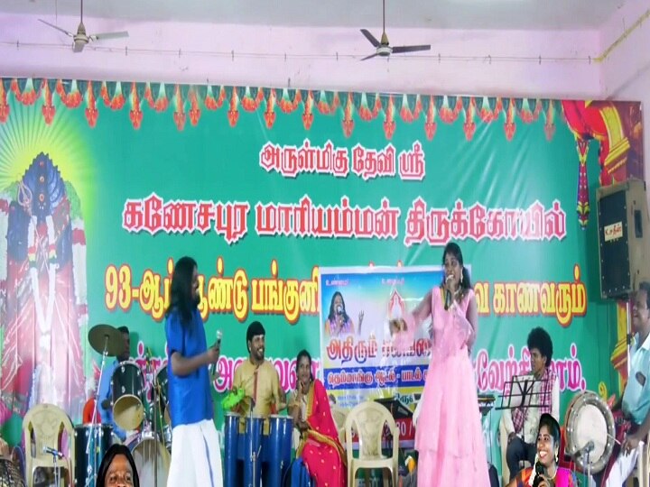 Thiruvarur: இரவில் ஆடல் பாடல்..... பகலில் பசியாற்றும் தேடல்..... அசத்தும் தம்பதியினர்..!