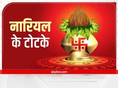 हाथ में नहीं टिक रहा है धन तो कर लें ये उपाय, लक्ष्मी जी हो जाएंगी प्रसन्न