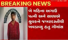સુરતઃ બળજબરી ગૌમાંસ ખવડાવતા યુવકે કરી લીધો આપઘાત, પત્ની અને સાળાની કરાઈ ધરપકડ