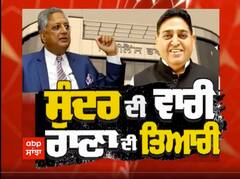 Lead Story : ਸੁੰਦਰ ਦੀ ਵਾਰੀ, ਰਾਣਾ ਦੀ ਤਿਆਰੀ