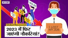 नौकरी करने वाले लोगों को वर्ल्ड बैंक की ये रिपोर्ट क्यों कर रही परेशान