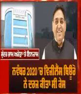 ਸਾਬਕਾ ਮੰਤਰੀ ਤੋਂ ਵਿਜੀਲੈਂਸ ਨੇ ਕੀਤੇ ਸਵਾਲ ਜਵਾਬ