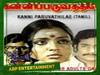 Kanni Paruvathile Movie: வில்லத்தனமான பாக்யராஜ் பற்றி உங்களுக்கு தெரியுமா? 43 ஆண்டுகளை முன் வெளியான