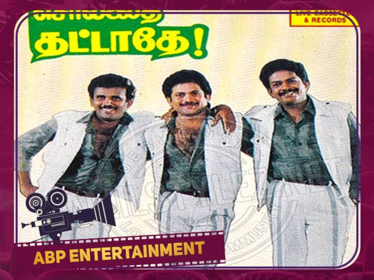 Sathan Sollai thattaathe movie was released on this day 32 years ago ‛விளக்கில் இருந்து மட்டுமல்ல வயலினில் இருந்தும் வரும்’ 32 ம் ஆண்டில் ‛சாத்தான் சொல்லைத் தட்டாதே’