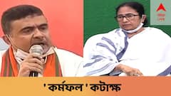'কর্মফল!' , রাজ্যের চাকরিপ্রার্থীদের গুজরাতে টাটার কারখানায় নিয়োগপত্র দেওয়া নিয়ে তীক্ষ্ণ খোঁচা শুভেন্দুর