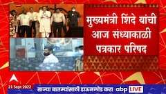CM Eknath Shinde : उद्धव ठाकरेंच्या भाषणावेळीच एकनाथ शिंदेंचा पत्रकारांशी संवाद ABP Majha