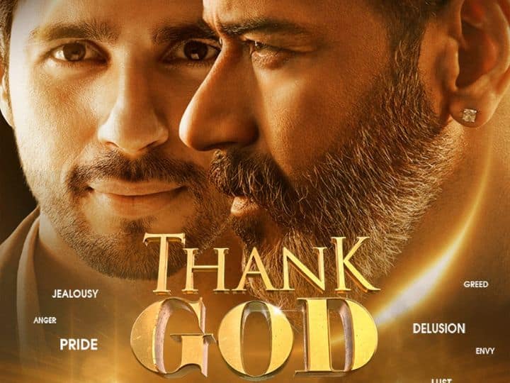 Film Controversy: विवादों में आई अजय देवगन-सिद्धार्थ मल्होत्रा की फिल्म 'थैंक गॉड',  बीजेपी नेता ने की फिल्म पर रोक लगाने की मांग
