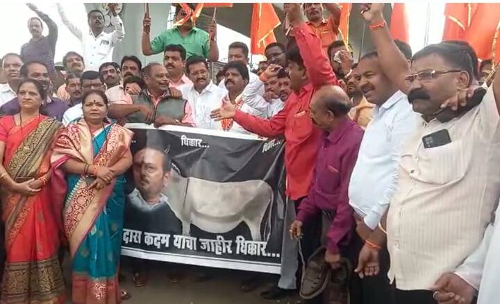 या आंदोलनात रामदास कदमांच्या विरोधात विविध घोषणाबाजी करण्यात आल्या.