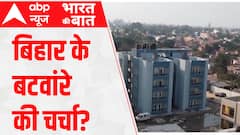 Bihar Politics: Politics intensifies over Amit Shah's visit in Bihar; what will happen next?
