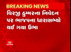 કોંગ્રેસના ધારાસભ્ય વિરજી ઠુમ્મરના સરદાર પટેલ અંગેના કયા નિવેદનથી વિધાનસભામાં થયો હોબાળો?