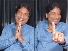 निधन से कुछ दिन पहले यमराज को लेकर राजू श्रीवास्तव ने कही थी ये बात, अब वायरल हुआ वीडियो