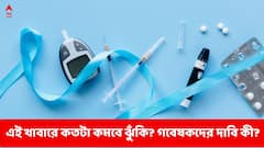 এই খাবার পাতে রাখলে ঝুঁকি কমবে ডায়াবেটিসের, দাবি নতুন এই গবেষণায়