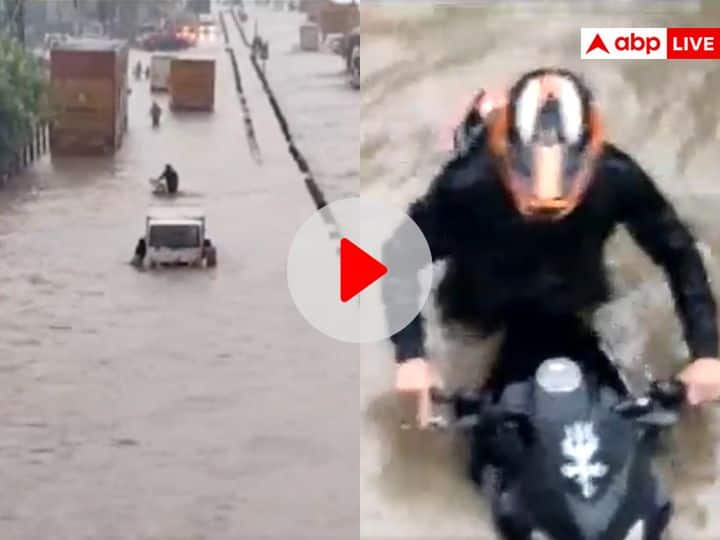 Delhi Gurugram Expressway Waterlogging After Heavy Rainfall Video: दिल्ली-गुरुग्राम एक्सप्रेस-वे पर जलभराव, बाइक की सीट तक डूबी, गाड़ियों को देना पड़ा धक्का