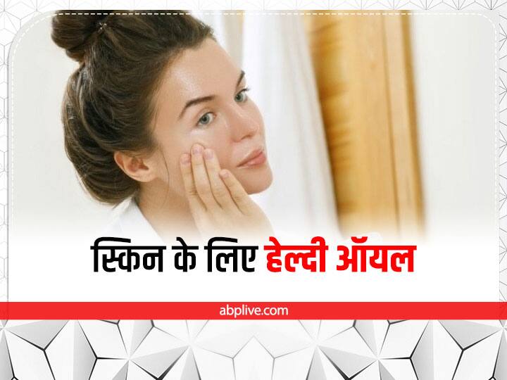 Skin Care: रोजाना रात में सोने से पहले चेहरे पर ऑयल लगाने से स्किन का निखार बढ़ सकता है. साथ ही इससे कई अन्य लाभ हो सकते हैं. आइए जानते हैं स्किन के लिए हेल्दी ऑयल