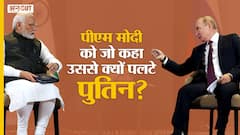 PM Narendra Modi से Vladimir Putin ने जो बात कही थी अब ठीक उसका उल्टा करने जा रहे हैं