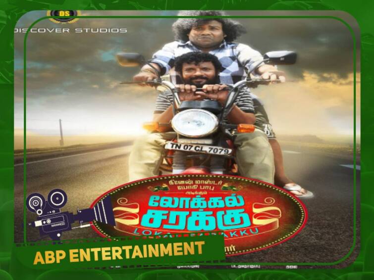Sendrayan and Producer K. Rajan fights in the stage at Local Sarkku audio launch Local Sarakku Audio Launch: 