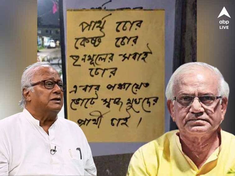 North 24 Parganas Khardaha poster appears mentioning TMC leaders as thieves Khardaha News: মঞ্চে রয়েছেন শোভনদেব, সৌগত, খড়দায় তৃণমূলের সভার পাশেই ‘চোর’ লেখা পোস্টার, তুঙ্গে তরজা