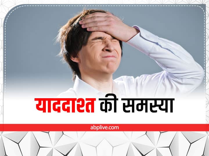 cause of memory loss problem why people forget things does memory loss related to old age factor World Alzheimer Day 2022 World Alzheimer Day 2022: किन कारणों से चली जाती है याददाश्त या चीजें भूलने लगते हैं लोग, इसका उम्र से कितना संबंध है?
