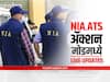 NIA Raid Nashik :   मालेगावात पॉप्युलर फ्रंट ऑफ इंडियाचा कार्यकर्ता ताब्यात, सैफुर PFI चा नाशिक जिल्हाध्यक्ष?