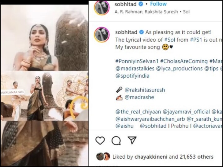 अफेयर की चर्चाओं के बीच Naga Chaitanya ने Shobita Dhulipala के पोस्ट पर किया ये रिएक्ट, देखें