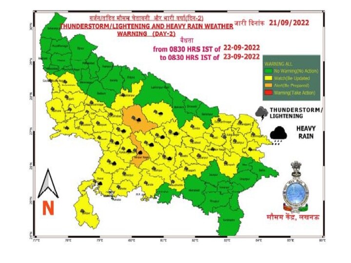 UP Weather Today: यूपी में आज फिर भारी बारिश की चेतावनी, 55 जिलों में येलो और 2 में ऑरेंज अलर्ट जारी