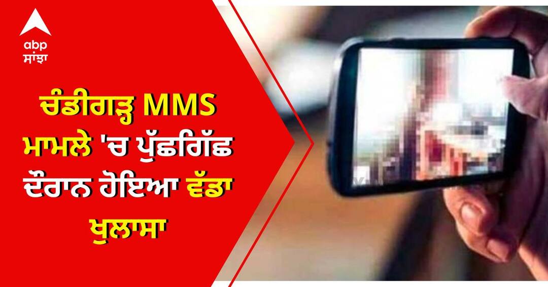 chandigarh-university-mms-case-army-personnel-blackmailing Chandigarh MMS ਕਾਂਡ ਵਿੱਚ ਵੱਡਾ ਖ਼ੁਲਾਸਾ, ਆਰੋਪੀ ਕੁੜੀ ਨੂੰ ਫ਼ੌਜ ਦਾ ਜਵਾਨ ਕਰਦਾ ਸੀ Blackmail