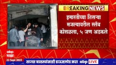 Ulhasnagar : उल्हासनगरमध्ये धोकादायक इमारतीचा स्लॅब कोसळला, चौघांचा  मृत्यू ABP Majha