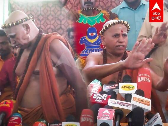 Madurai Adheenam : ஆ ராசா குறித்த கேள்வி..கடுப்பாகி வெளியேறிய மதுரை ஆதினம்!
