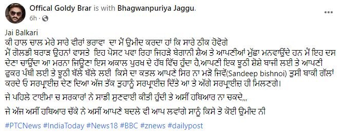 ਸਿੱਧੂ ਮੂਸੇਵਾਲਾ ਕਤਲ ਦੇ ਮਾਸਟਰਮਾਈਂਡ ਗੋਲਡੀ ਬਰਾੜ ਨੇ ਫਿਰ ਦਿੱਤੀ ਬੰਬੀਹਾ ਗਰੁਪ ਨੂੰ ਧਮਕੀ