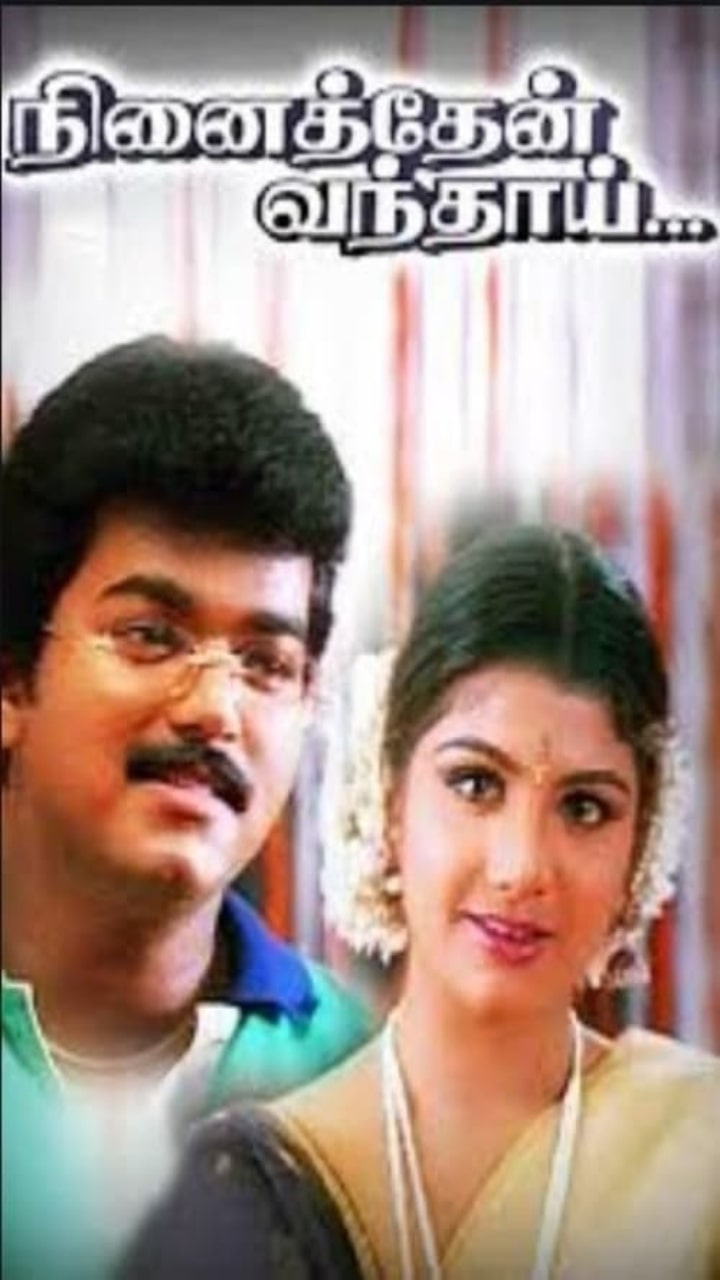 நினைத்தேன் வந்தாய் (1998)