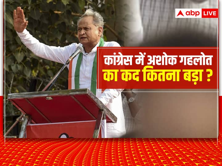 Congress President Election Ashok Gehlot top in Race Political career and relation with Gandhi Family Magician of Politics Ashok Gehlot profile Explained: कांग्रेस अध्यक्ष की रेस में पहले पायदान पर क्यों खड़े हैं अशोक गहलोत, राजनीतिक शतरंज के शातिर खिलाड़ी