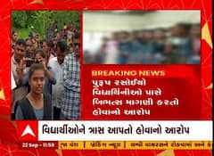 વલસાડની કન્યા સાક્ષરતા નિવાસી શાળા, રસોઈયો માનસિક હેરાનગતિ ગતિ કરતો હોવાનો આરોપ