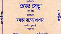 Tallah bridge: নতুন নামে, নতুন রূপে আত্মপ্রকাশ, কীভাবে গড়ে উঠল টালা ব্রিজ?