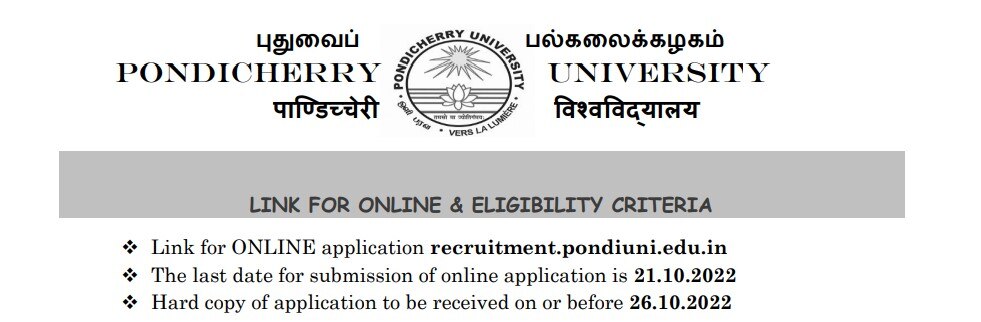 Pondicherry University Jobs: பாண்டிச்சேரி பல்கலைக்கழகத்தின் வேலைவாய்ப்பு; ஆன்லைனின் விண்ணப்பிக்க நாளையே கடைசி நாள்!