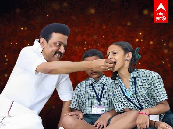 MK Stalin : சமத்துவ வரலாற்றில் ஸ்டாலின்.. காலை சிற்றுண்டித் திட்டம்