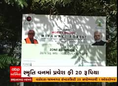 ભુજ: પ્રધાનમંત્રી મોદીનો ડ્રીમ પ્રોજેક્ટ સ્મૃતિવન અને અર્થક્વેક મ્યુઝિયમ કાલે મુકાશે ખુલ્લું