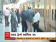 સૌરાષ્ટ્રમાં આજથી દસ ટ્રેનો રદ, આઠ ટ્રેનો આંશિક રદ, ત્રણ ટ્રેન એક કલાક મોડી ચાલશે