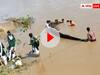 MP News: अनूपपुर में नदी में पलटी नाव, बाल- बाल बचे 25 स्कूली बच्चे, देखें ये वीडियो