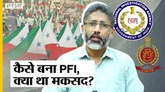 NIA Raids PFI: कैसे बना PFI , जानिए क्या है इसका इतिहास