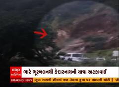 રૂદ્રપ્રયાગમાં ભારે ભૂસ્ખલન, હાઈવે 109 પણ બ્લોક, જેને લઈને કેદારનાથની યાત્રા અટકાવાઈ