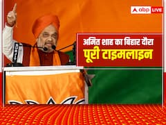 बिहार आ रहे हैं अमित शाह, देखें क्या है उनका पूर्णिया और किशनगंज का मिनट-टू-मिनट पूरा कार्यक्रम