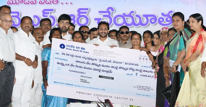 వరుసగా మూడో ఏడాది వైయస్సార్‌ చేయూత నిధులు విడుదల