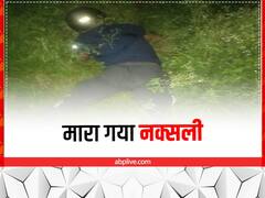 रांची के बुढ़मू में मारा गया हार्डकोर नक्सली विकास लोहरा, 3 जिलों में था वांटेड