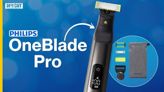 Philips OneBlade Pro Review: कैसा है फिलिप्स का ये नया ट्रिमर?