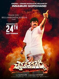 Chennakesava Reddy Re Release | మరోసారి థియేటర్లలో చెన్నకేశవరెడ్డి రచ్చ | ABP Desam